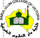 Darul Ulum College - Sydney Private Schools