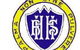Broken Hill High School - thumb 0